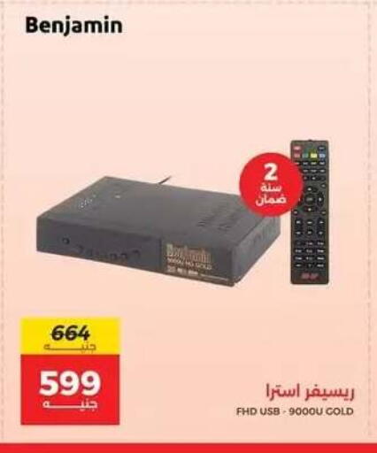 available at رنين in Egypt - القاهرة