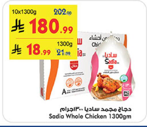 available at Bin Dawood in KSA, Saudi Arabia, Saudi - Medina