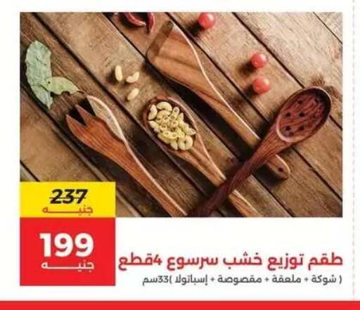 available at رنين in Egypt - القاهرة
