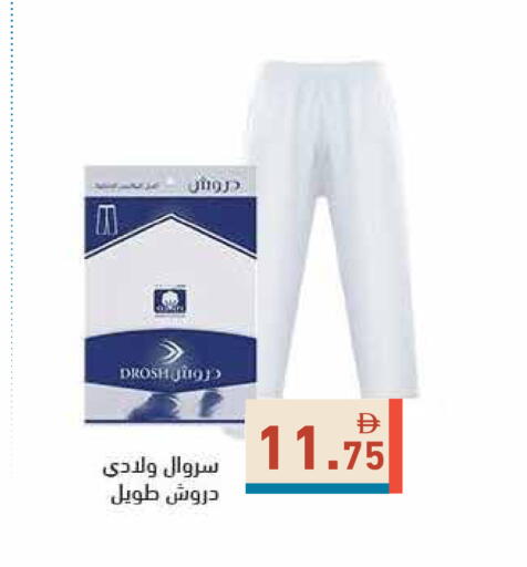 available at Aswaq Ramez in UAE - Ras al Khaimah