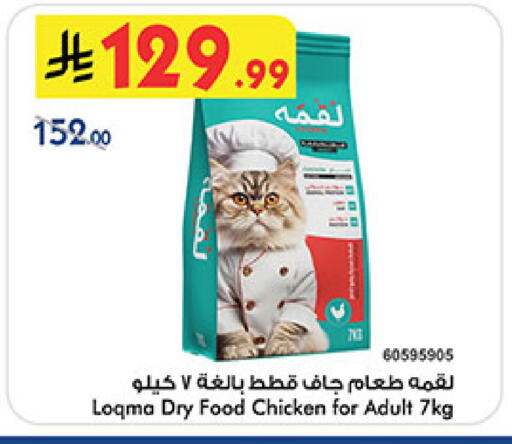 available at Bin Dawood in KSA, Saudi Arabia, Saudi - Ta'if
