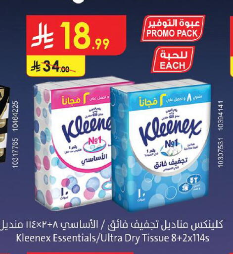 available at الدانوب in مملكة العربية السعودية, السعودية, سعودية - الخبر‎