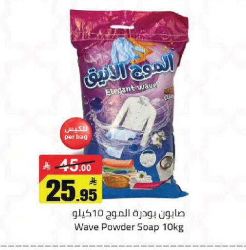 available at مخازن هايبرماركت in مملكة العربية السعودية, السعودية, سعودية - بريدة