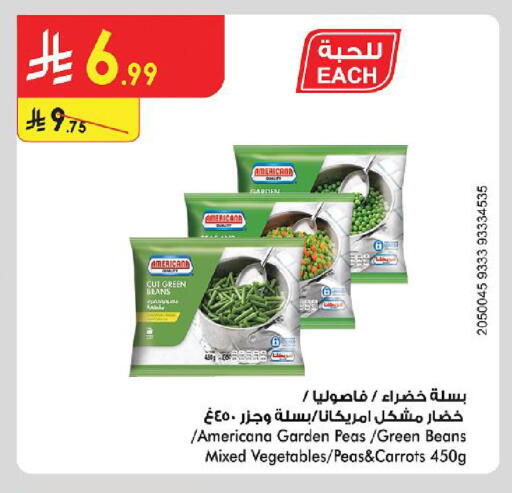 Peas available at الدانوب in مملكة العربية السعودية, السعودية, سعودية - المنطقة الشرقية
