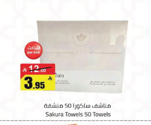 available at مخازن هايبرماركت in مملكة العربية السعودية, السعودية, سعودية - بريدة