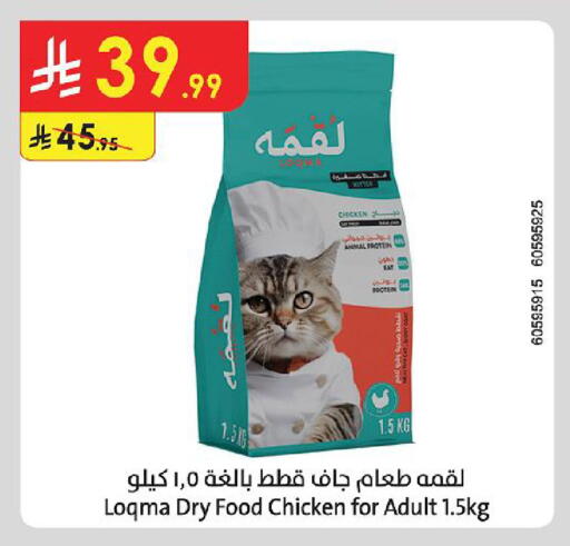 available at الدانوب in مملكة العربية السعودية, السعودية, سعودية - المنطقة الشرقية