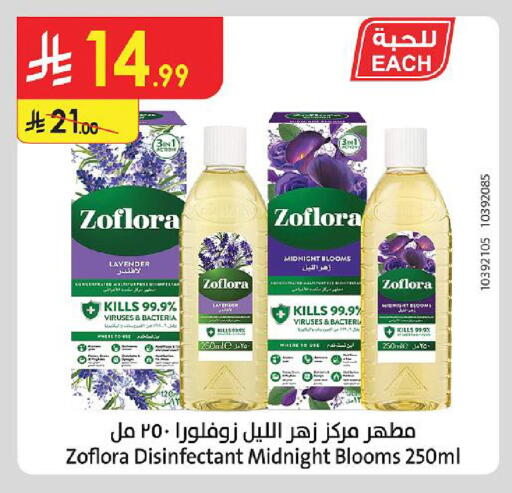 available at الدانوب in مملكة العربية السعودية, السعودية, سعودية - المنطقة الشرقية