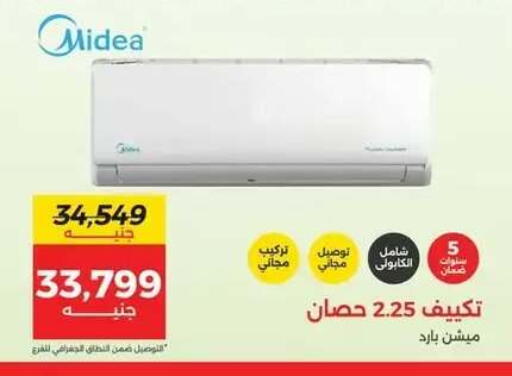 available at رنين in Egypt - القاهرة