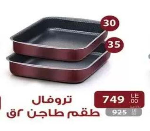 available at رنين in Egypt - القاهرة