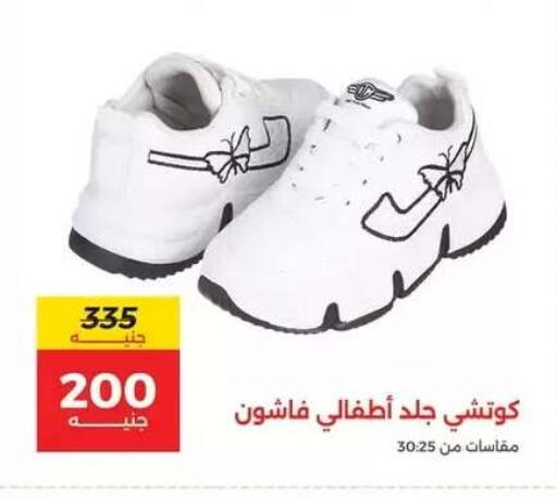 available at رنين in Egypt - القاهرة