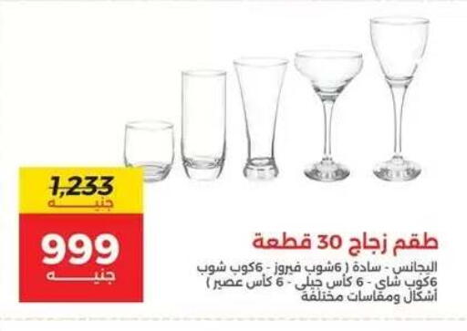 available at رنين in Egypt - القاهرة