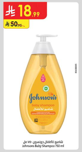 available at الدانوب in مملكة العربية السعودية, السعودية, سعودية - الخبر‎