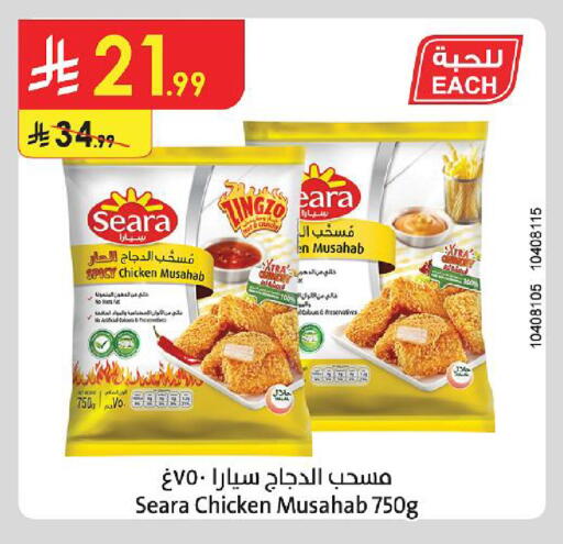 available at Danube in KSA, Saudi Arabia, Saudi - Khamis Mushait