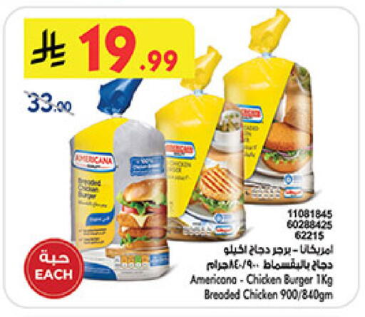 available at Bin Dawood in KSA, Saudi Arabia, Saudi - Medina