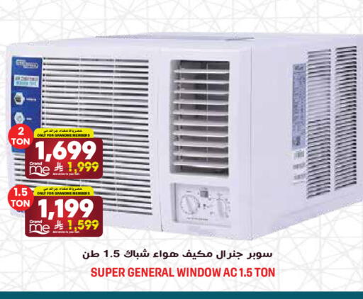 available at Grand Hyper in KSA, Saudi Arabia, Saudi - Riyadh