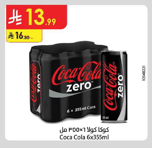 available at Danube in KSA, Saudi Arabia, Saudi - Dammam