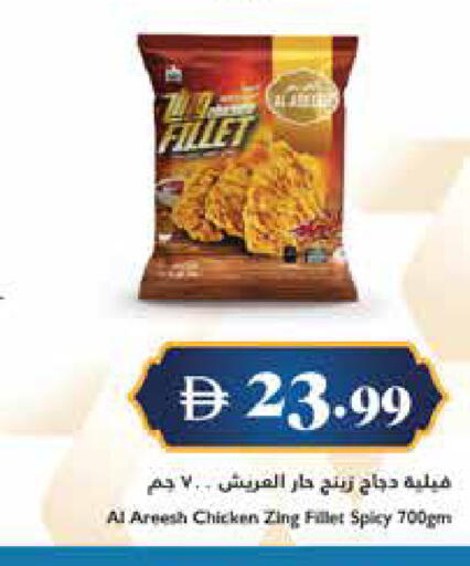 available at Trolleys Supermarket in UAE - Sharjah / Ajman
