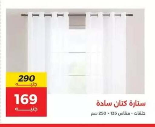 available at Raneen in Egypt - Cairo
