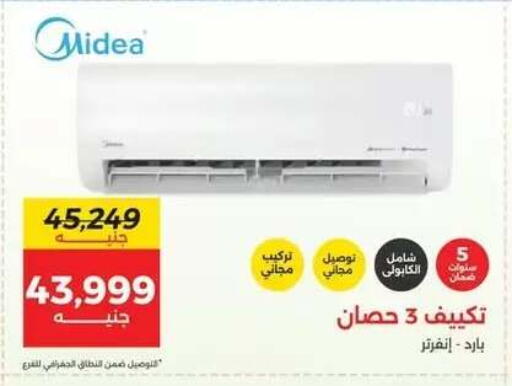 available at رنين in Egypt - القاهرة