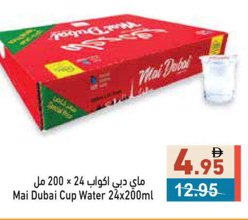 available at Aswaq Ramez in UAE - Ras al Khaimah
