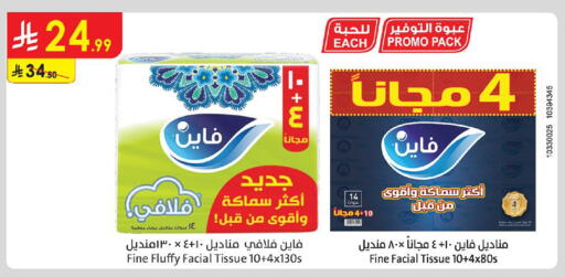 available at Danube in KSA, Saudi Arabia, Saudi - Dammam