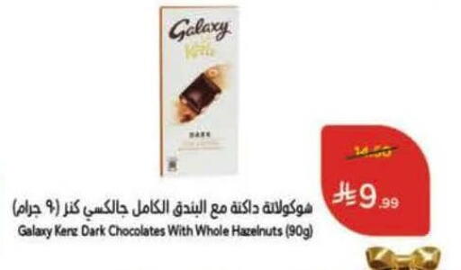 available at Hyper Panda in KSA, Saudi Arabia, Saudi - Ar Rass