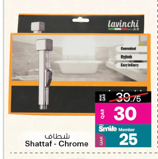 available at Ansar Gallery in Qatar - Al Daayen