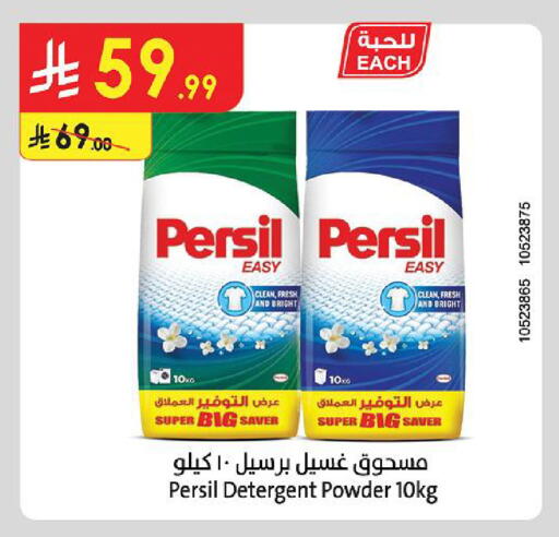 available at Danube in KSA, Saudi Arabia, Saudi - Dammam