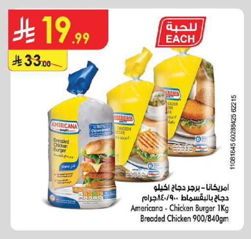 available at الدانوب in مملكة العربية السعودية, السعودية, سعودية - الجبيل‎