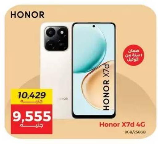 available at رنين in Egypt - القاهرة