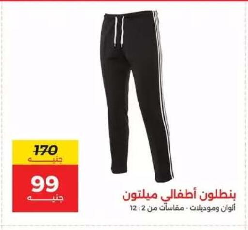 available at رنين in Egypt - القاهرة
