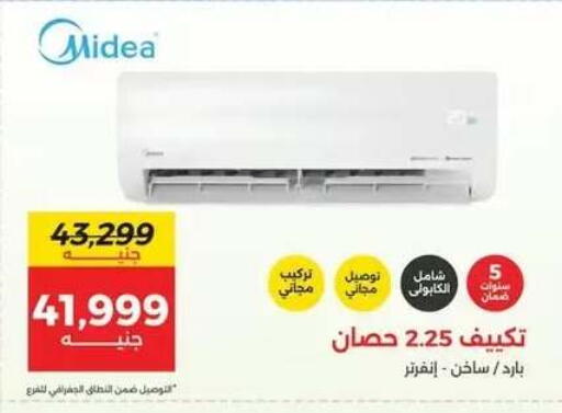 available at رنين in Egypt - القاهرة