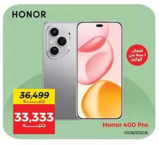 available at رنين in Egypt - القاهرة