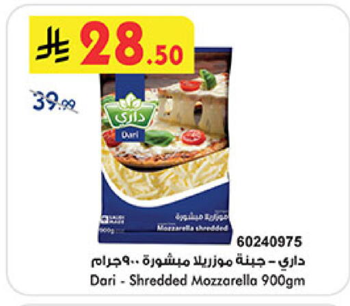 available at Bin Dawood in KSA, Saudi Arabia, Saudi - Ta'if