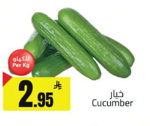 available at مخازن سوبرماركت in مملكة العربية السعودية, السعودية, سعودية - الرياض