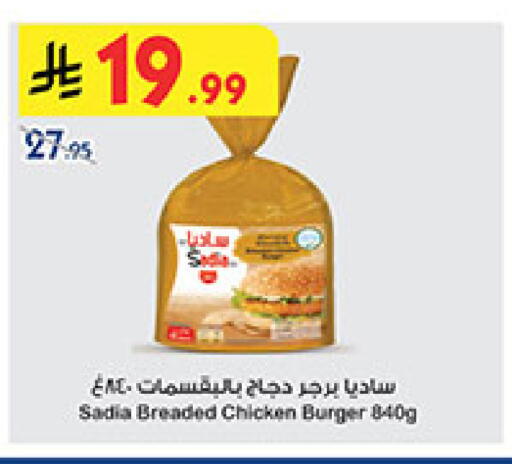 available at بن داود in مملكة العربية السعودية, السعودية, سعودية - مكة المكرمة