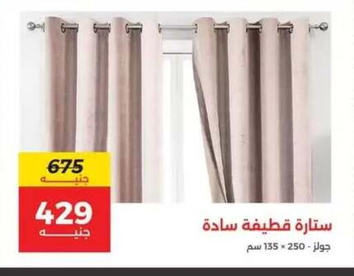available at Raneen in Egypt - Cairo