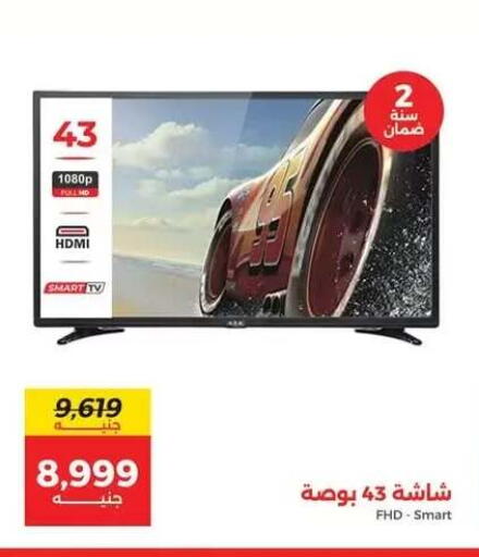 available at رنين in Egypt - القاهرة