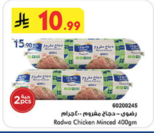 available at Bin Dawood in KSA, Saudi Arabia, Saudi - Khamis Mushait