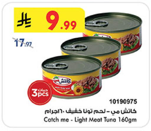 available at Bin Dawood in KSA, Saudi Arabia, Saudi - Mecca