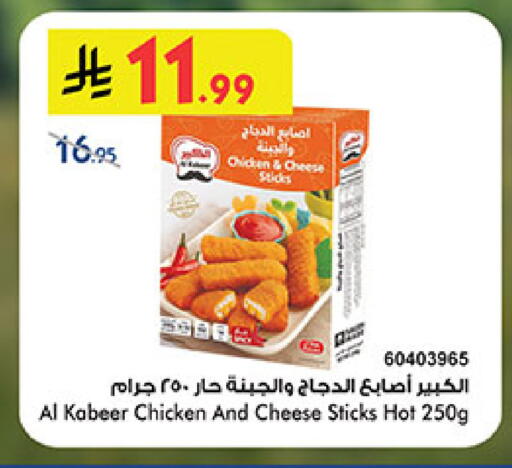 available at Bin Dawood in KSA, Saudi Arabia, Saudi - Medina