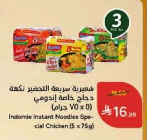 available at هايبر بنده in مملكة العربية السعودية, السعودية, سعودية - الدوادمي