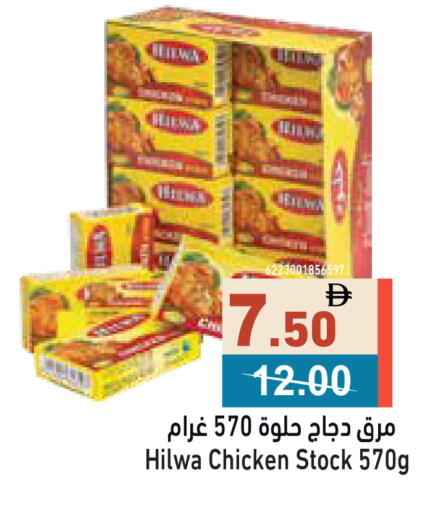 available at Aswaq Ramez in UAE - Ras al Khaimah