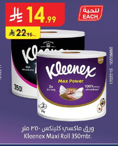 available at الدانوب in مملكة العربية السعودية, السعودية, سعودية - المنطقة الشرقية