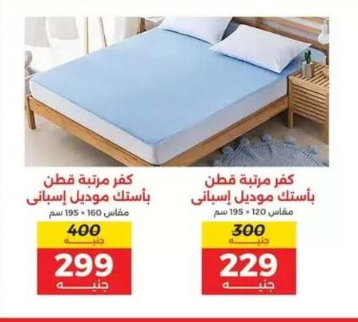 available at رنين in Egypt - القاهرة