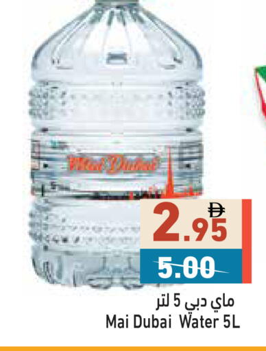 available at Aswaq Ramez in UAE - Ras al Khaimah