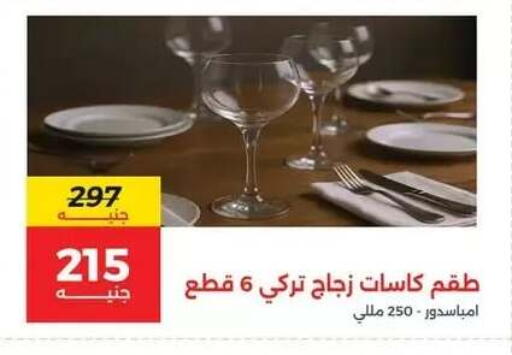 available at رنين in Egypt - القاهرة