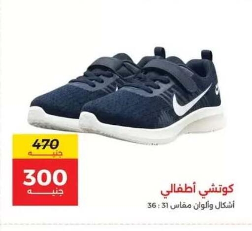 available at رنين in Egypt - القاهرة