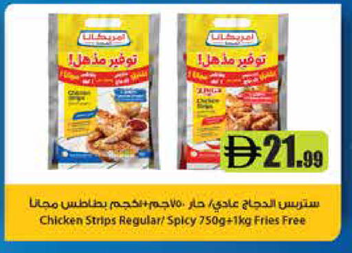 available at Trolleys Supermarket in UAE - Sharjah / Ajman