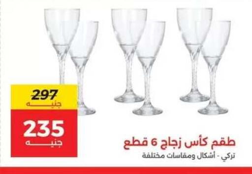 available at رنين in Egypt - القاهرة